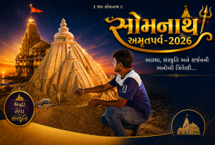 Somnath