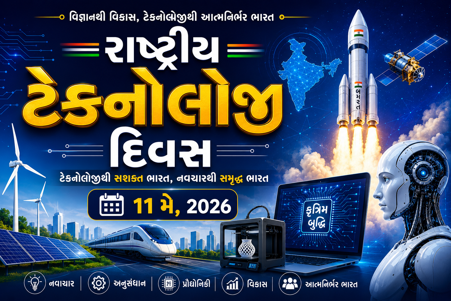GUJARAT