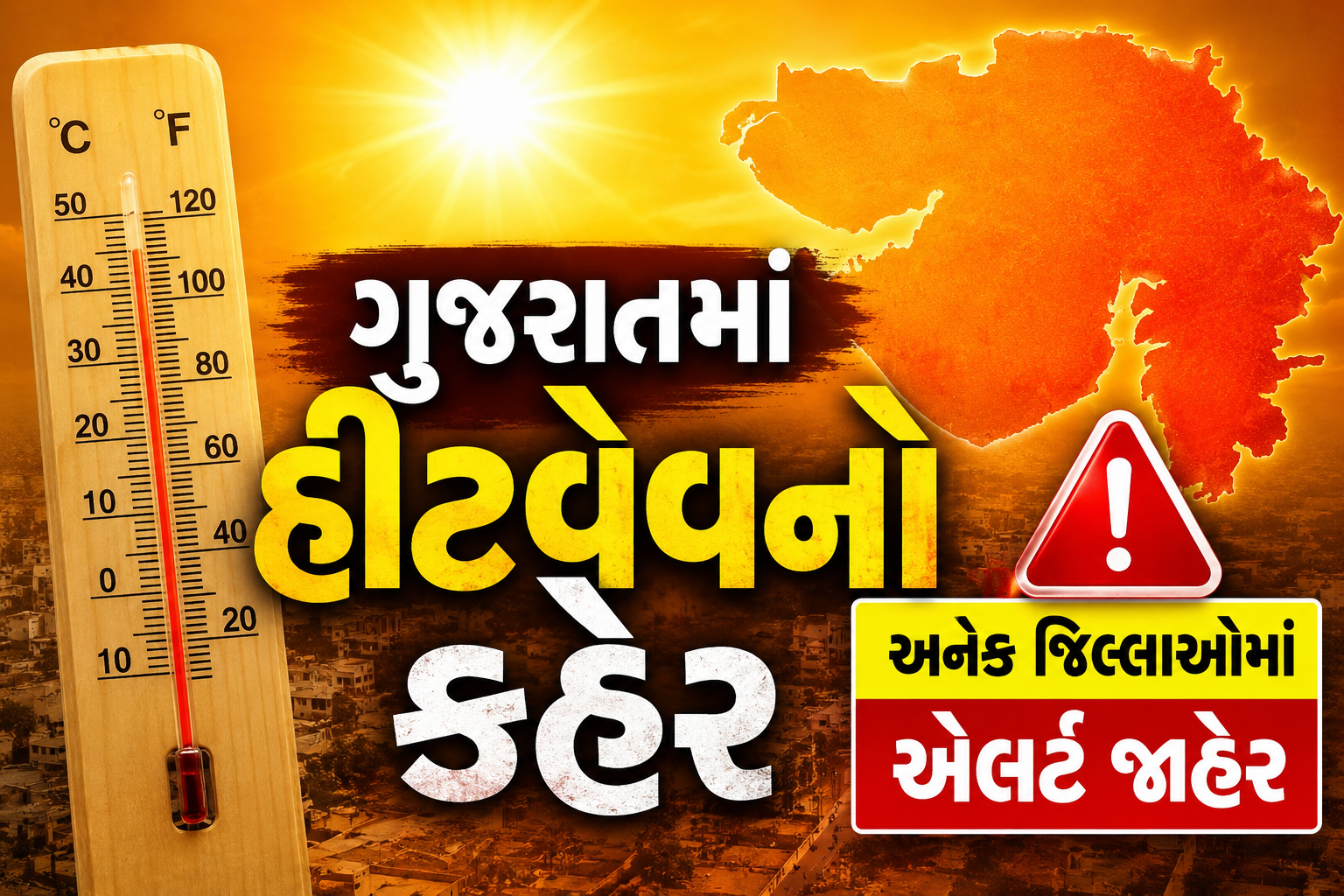 Gujarat
