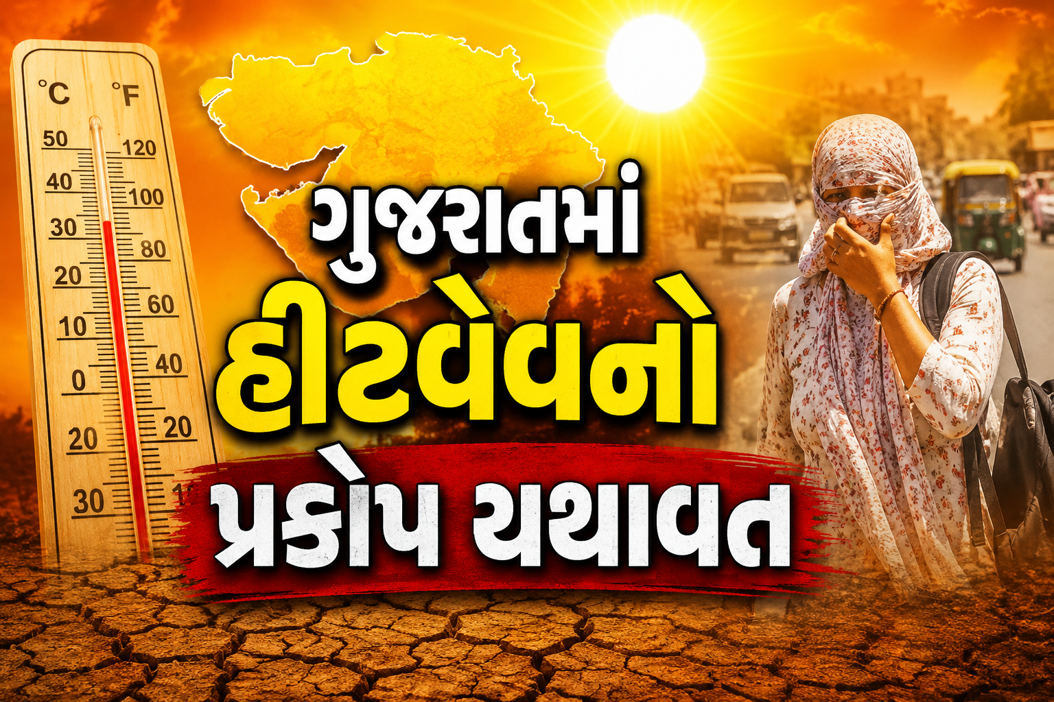 Gujarat