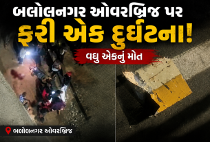 Balolnagar