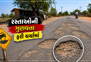 Gujarat