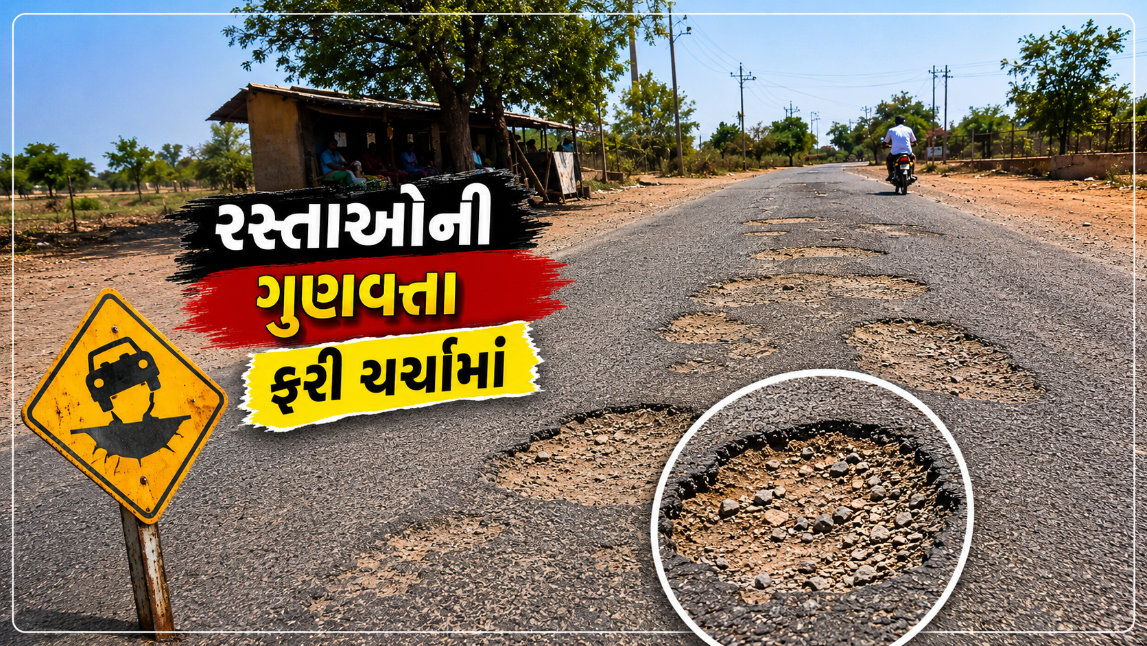 Gujarat