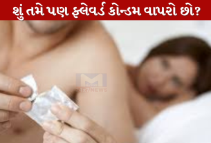 Condom