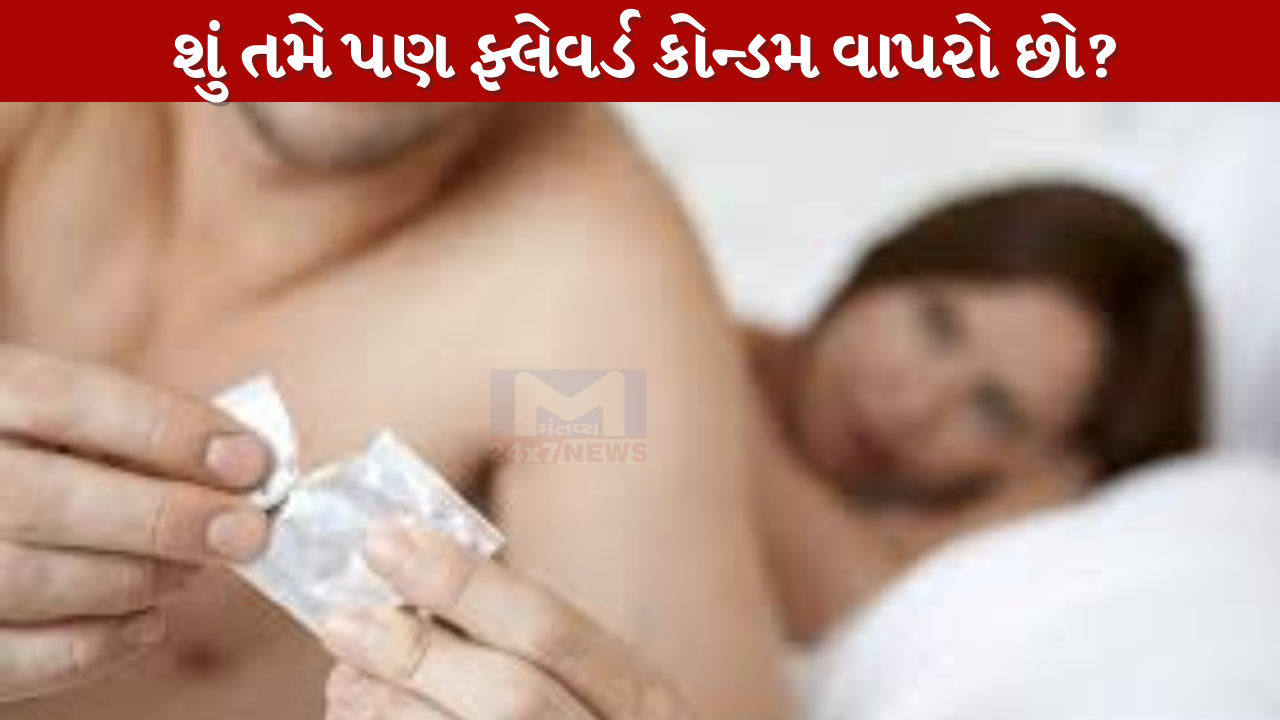 Condom