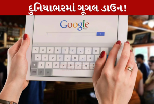 દુનિયાભરમાં Google ડાઉન!