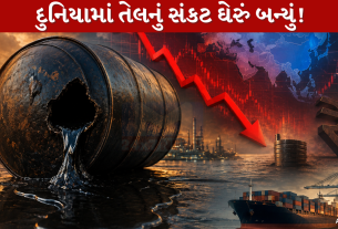 Crude Oil