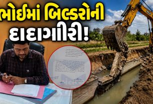 Dabhoi Canal Case:બિલ્ડરો સામે ફરિયાદ નોંધાઈ