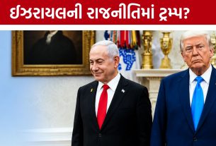 Donald Trump Israel PM:શું ટ્રમ્પ ઈઝરાયલના PM બની શકે?
