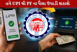 EPFO