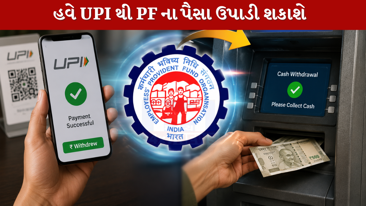 EPFO