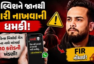 Elvish Yadav ને મળી ધમકી, 10 કરોડની ખંડણી મામલે FIR નોંધાઈ