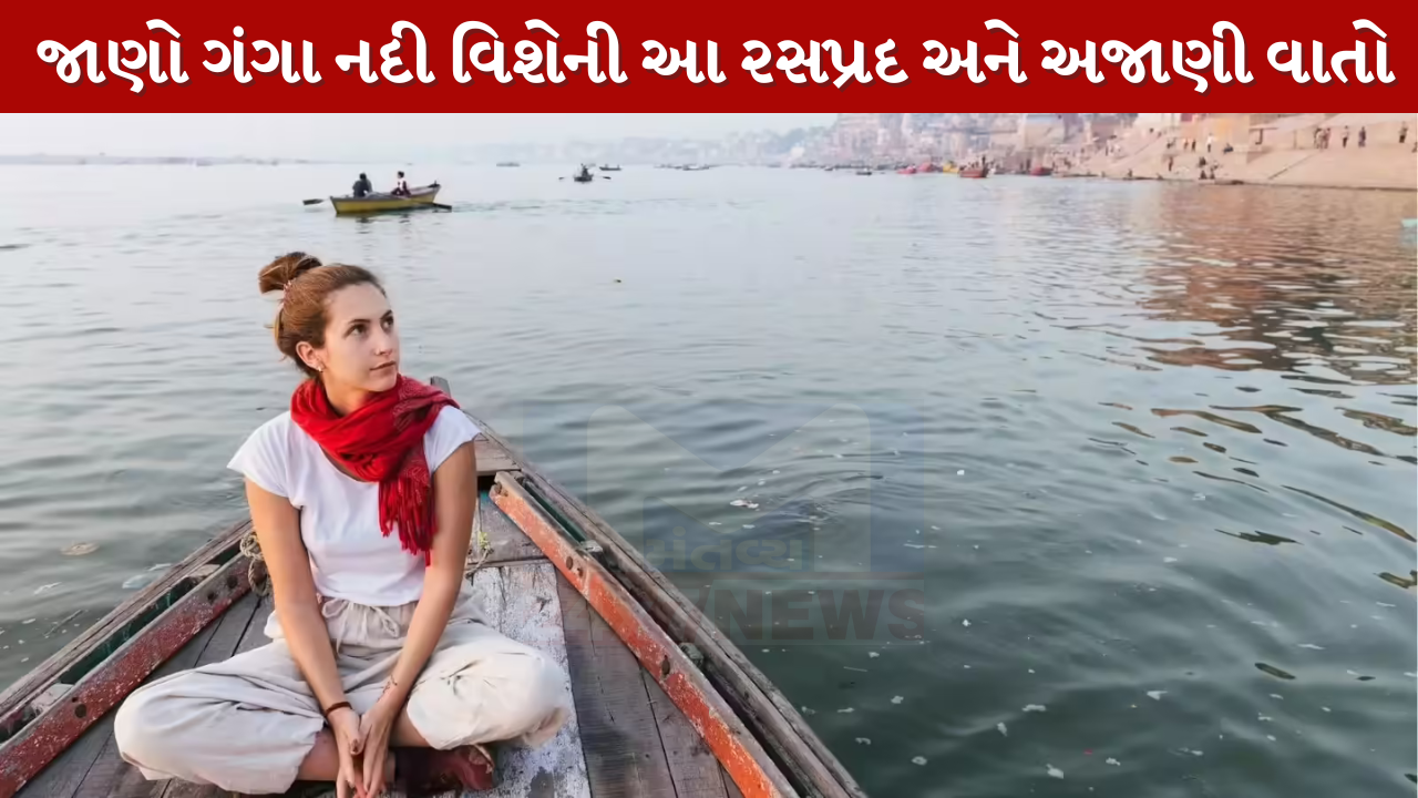 Ganga