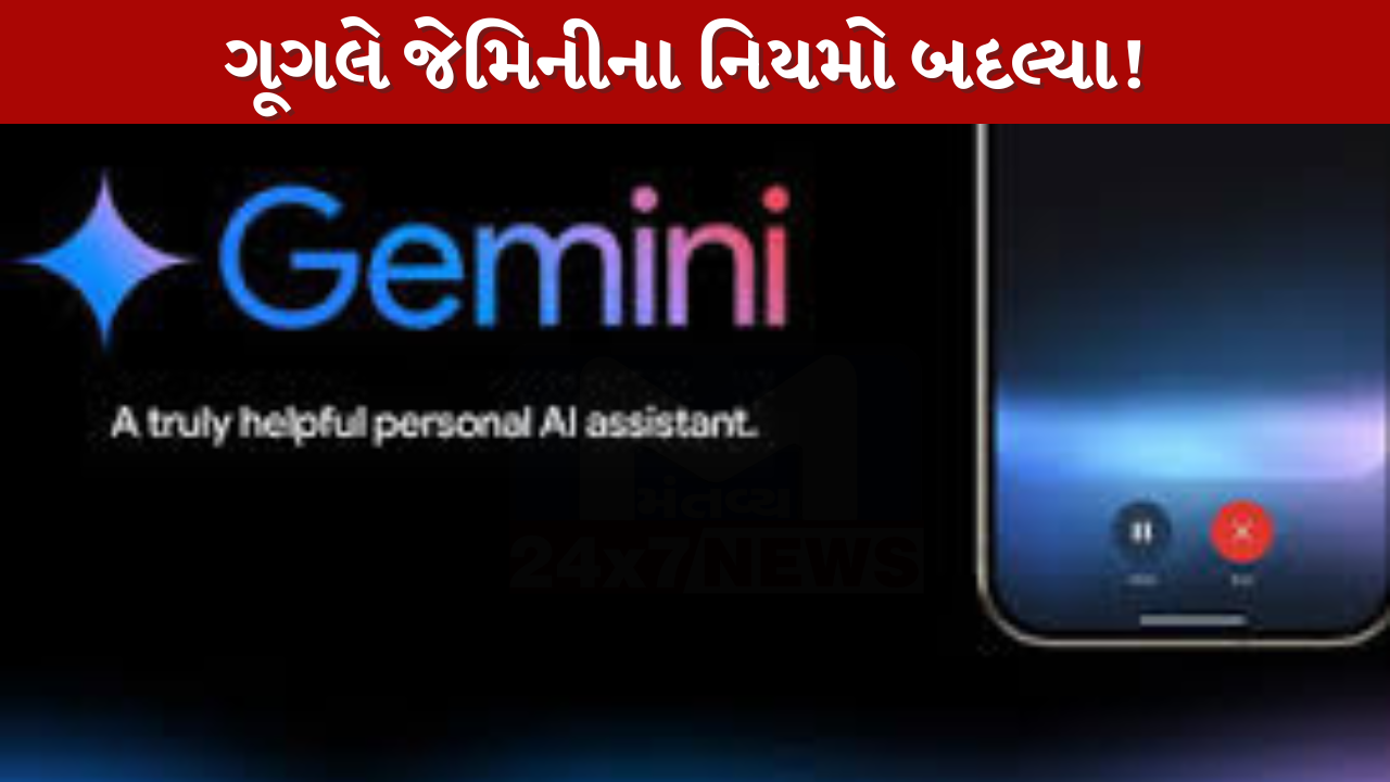 Gemini
