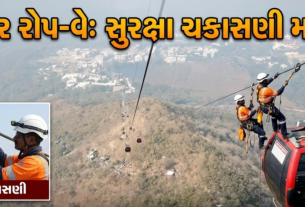 Junagadh