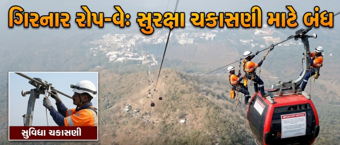 Junagadh