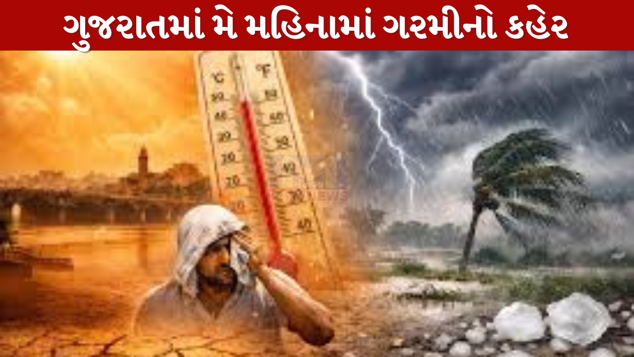 Heatwave