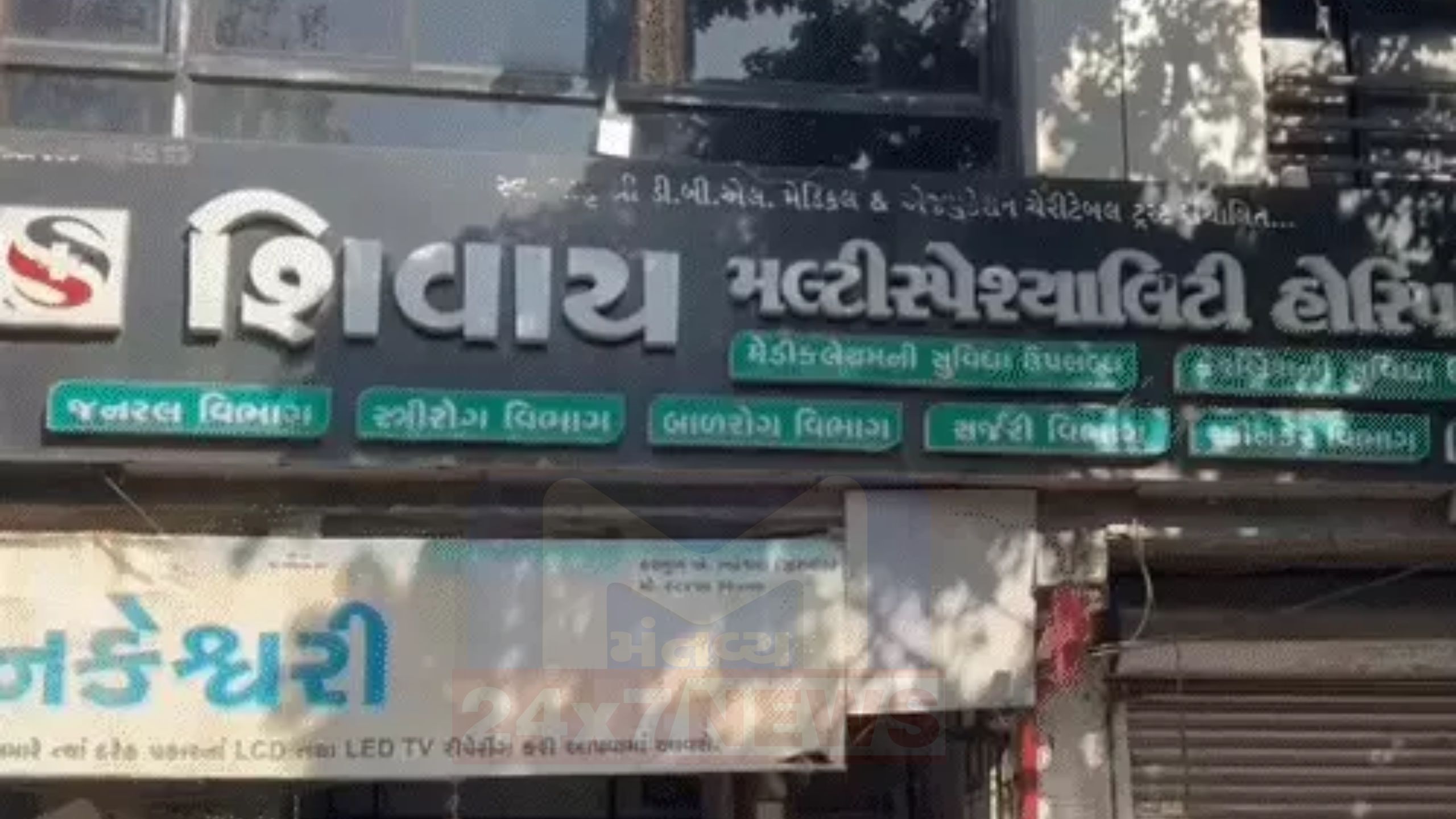 Surat Pregnancy Racket