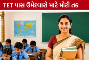 Gujarat Teacher Recruitment 2026: 3966 શિક્ષક ભરતીનું એલાન