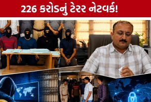 Gujarat terror funding case: 226 કરોડના ટેરર ફંડિંગ કેસમાં મોટો ખુલાસો
