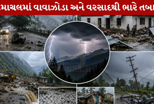 Himachal Pradesh