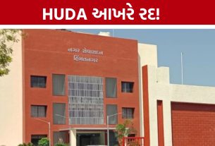 હિંમતનગર HUDA controversyનો અંત! રાજ્ય સરકારે રદ કર્યું