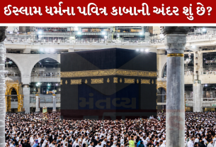 Holy Kaaba