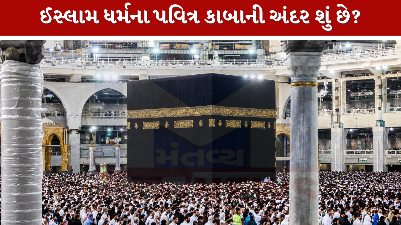 Holy Kaaba