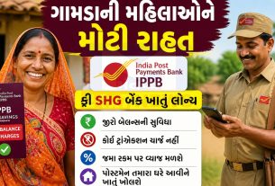 ગ્રામિણ મહિલાઓ માટે IPPB દ્વારા ફ્રી SHG બેંક ખાતું લોન્ચ
