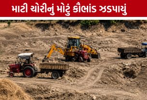 Illegal Mining scam:સરકારી તળાવમાં ગેરકાયદે ખનનનો પર્દાફાશ
