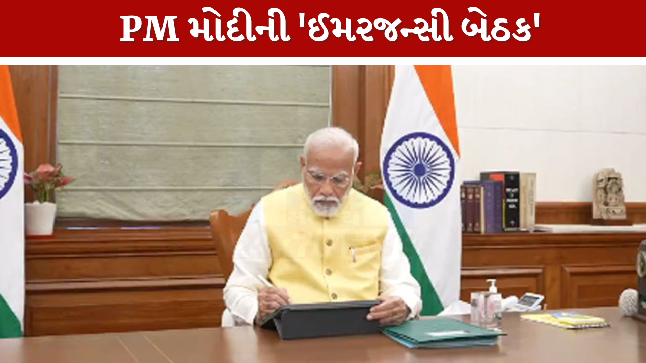PM Modi