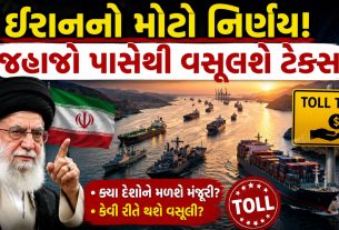 Strait of Hormuzમાંથી પસાર થતા જહાજો પાસેથી ટોલ વસૂલશે ઈરાન!