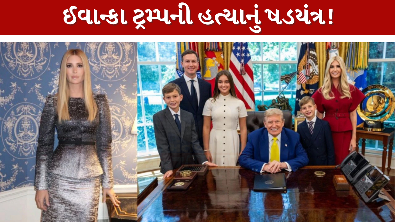 Ivanka Trump