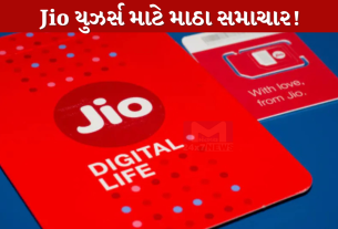 Jio યુઝર્સ માટે માઠા સમાચાર!
