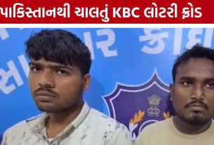 KBC Lottery Fraud:પાકિસ્તાની હેન્ડલર ‘અબ્દુલ્લા’ સાથે સીધું ચેટ કનેક્શન ખુલ્યું