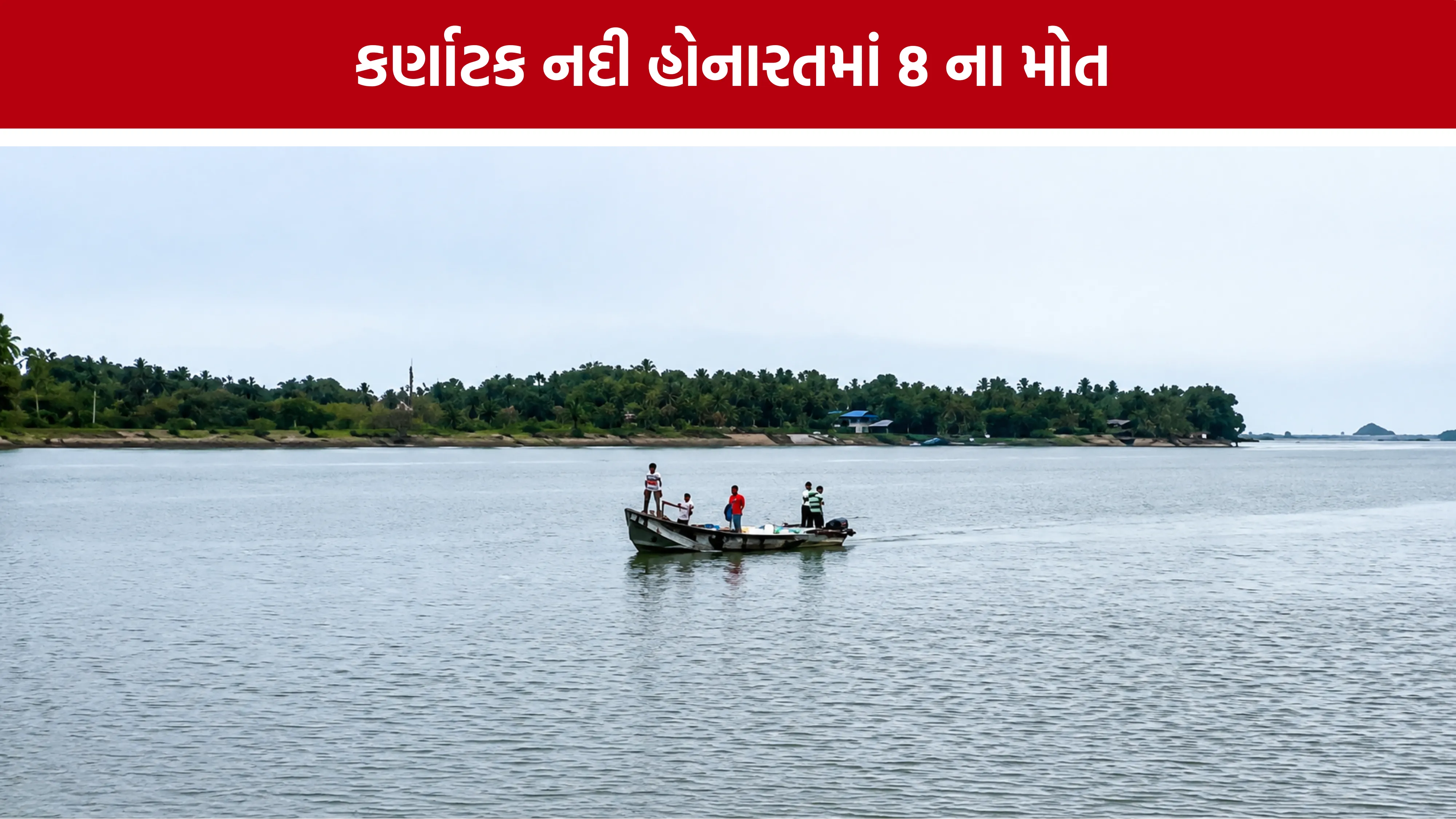 Karnataka Uttara Kannada River Drowning Case