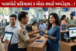 Passport Updates, ડિજી લોકર, વેબસાઇટ, પોસ્ટ ઓફિસ, ટેકનિક