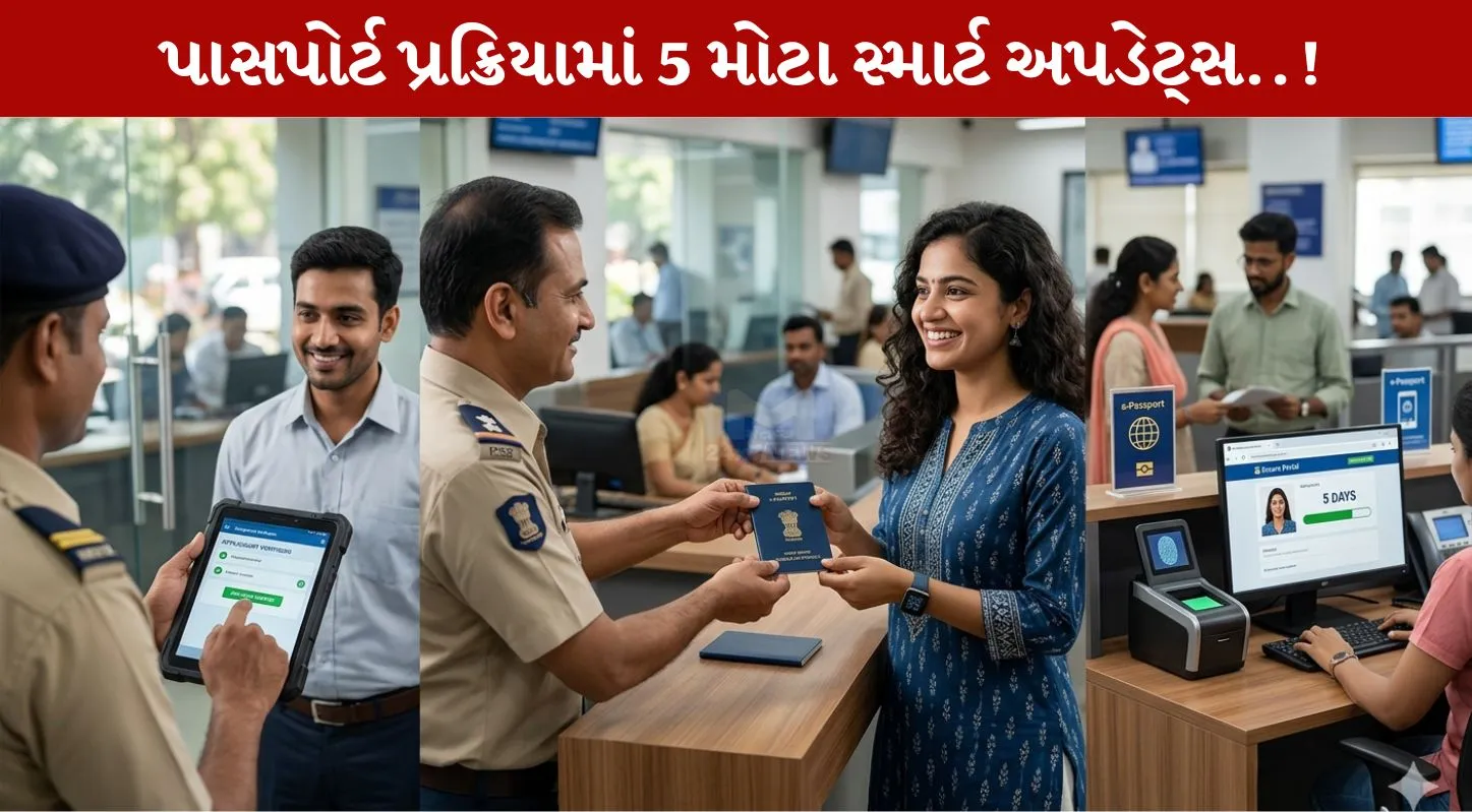 Passport Updates, ડિજી લોકર, વેબસાઇટ, પોસ્ટ ઓફિસ, ટેકનિક