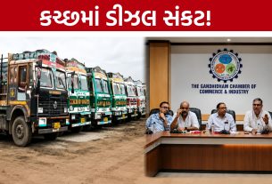 Kutch diesel shortage:ડીઝલ નહીં મળે તો હડતાળની ચીમકી