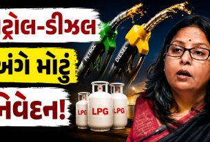 LPG સપ્લાય ચાલુ રહેશે, petrol-diesel અંગે સરકારે આપી મોટી માહિતી