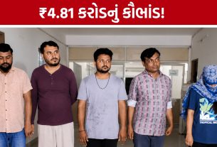 Land Scam Surat: જમીન ડીલના નામે ₹4.81 કરોડની છેતરપિંડી