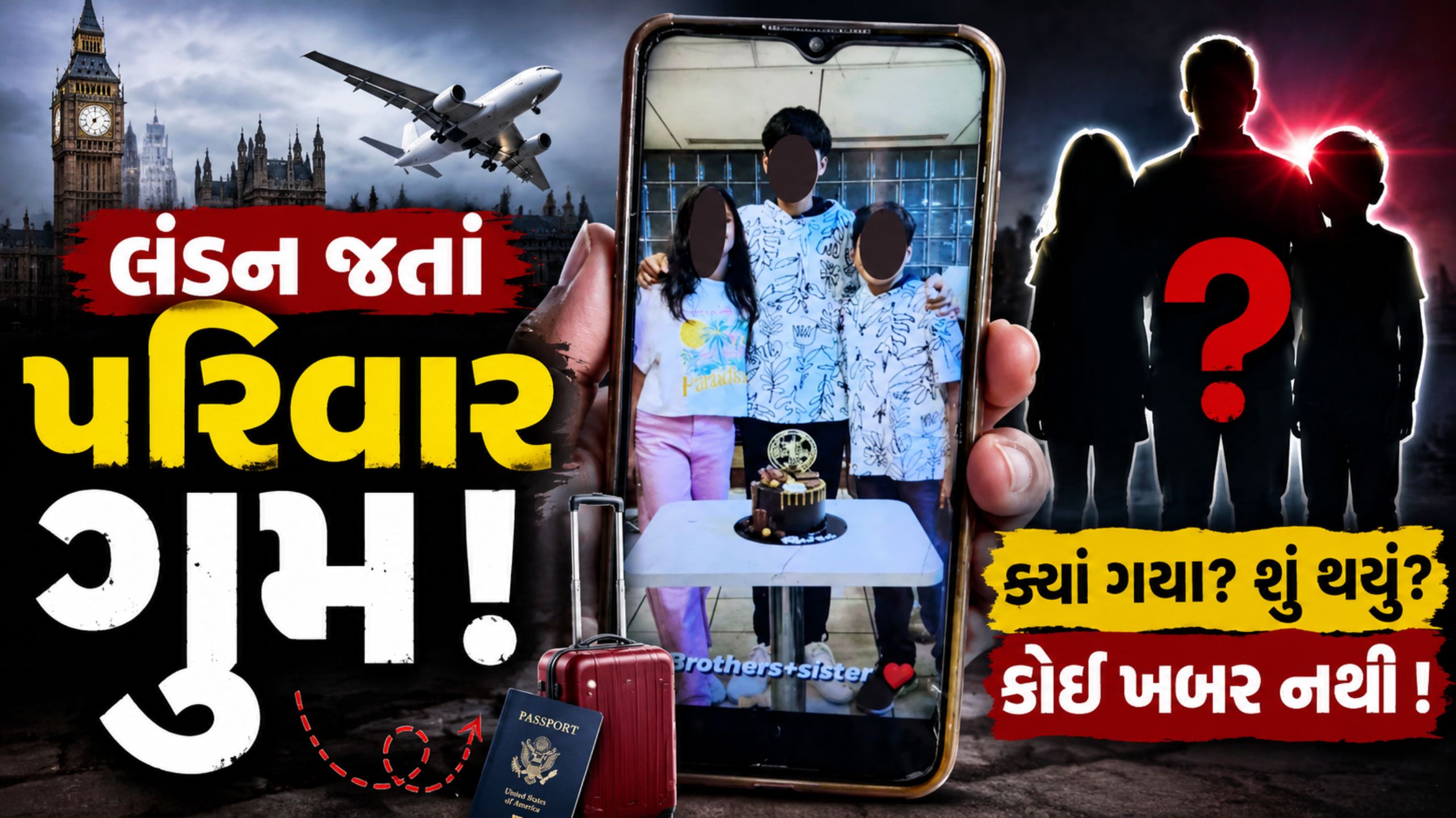 London Work Permit Fraud: લંડન જવાના સપના વચ્ચે ગુજરાતી પરિવાર બંધક?