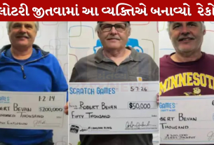 Lottery