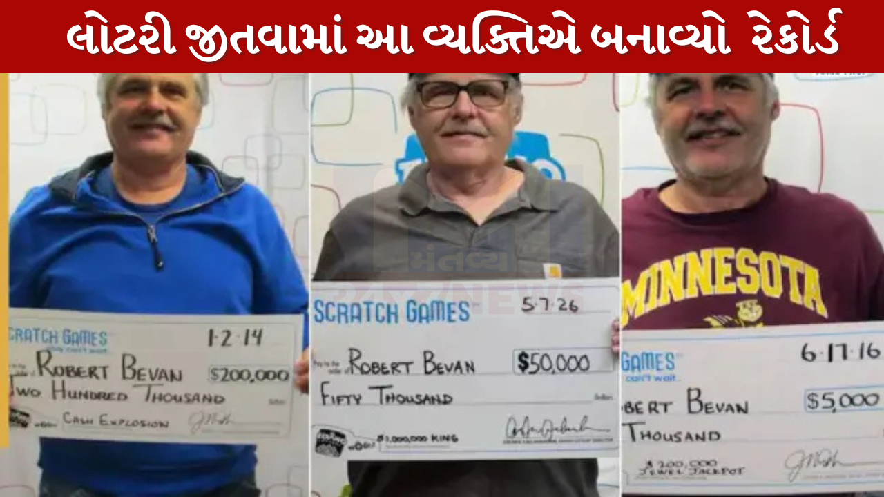 Lottery