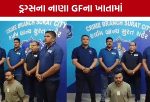 MD Drugs Case:4 નામથી ફરતો હતો ‘લક્કી’, GFના ખાતામાં જમા કરાવતો ડ્રગ્સના નાણા