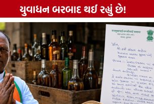 Mansukh Vasava letter bomb:મહારાષ્ટ્રથી નર્મદામાં ઘુસે છે વિદેશી દારૂ?