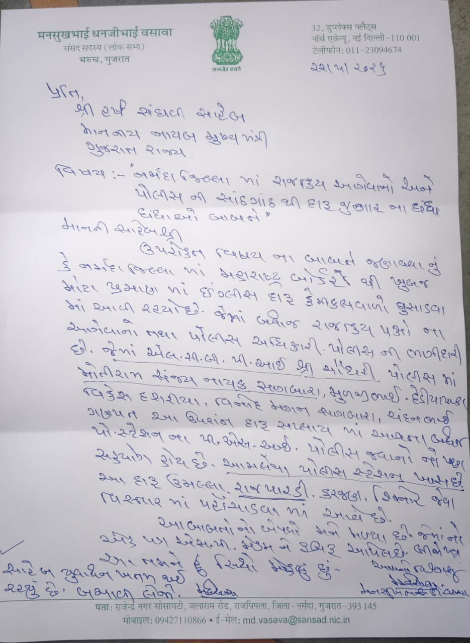 Mansukh Vasava letter bomb