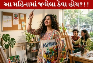 May Born Personality, વ્યક્તિત્વ, નેતૃત્વ, ક્રિએટિવ, ક્રોધ