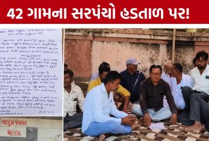 Mendarda Sarpanch Strike: 42 ગામના સરપંચો હડતાળ પર