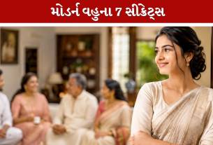 Modern Bahu